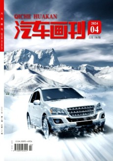 汽车画刊